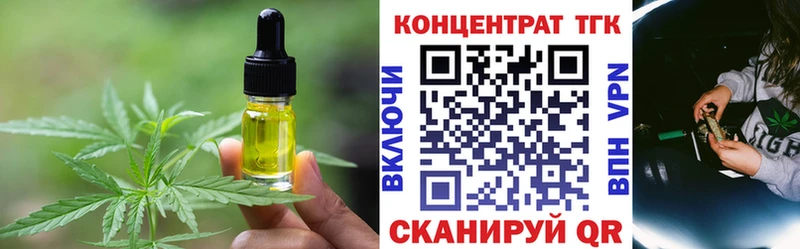 Еда ТГК марихуана  Тюкалинск 