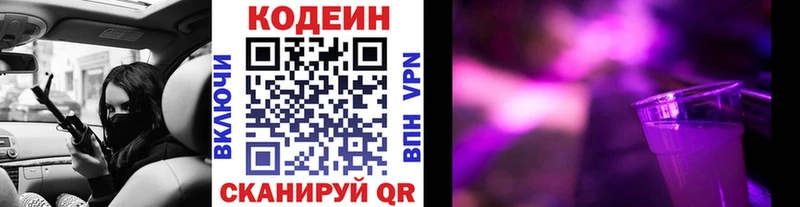 Кодеиновый сироп Lean напиток Lean (лин) Тюкалинск