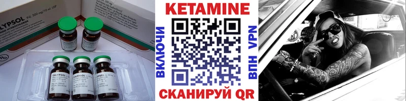 КЕТАМИН ketamine  Тюкалинск 