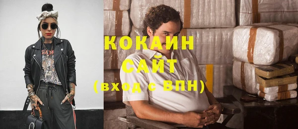 кокаин премиум Абинск
