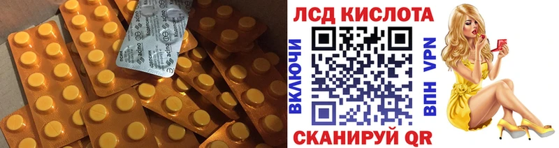 ЛСД экстази кислота  Тюкалинск 