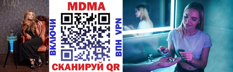MDMA кристаллы  хочу наркоту  Тюкалинск 